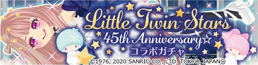 画像ギャラリー No.003のサムネイル画像 / 「プラチナ☆ガール」にキキ&ララとのコラボガチャが登場
