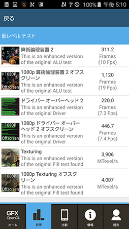 画像ギャラリー No.030のサムネイル画像 / 独自SoC採用のSamsung製スマートフォン「Galaxy S6 edge」レビュー。側面がカーブした曲面ボディはゲームで使いやすいのか