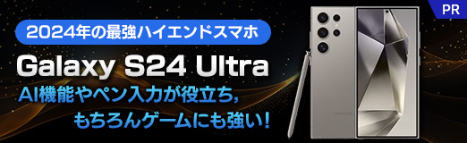 ꡼ No.002Υͥ / 2024ǯκǶϥɥޥۡGalaxy S24 Ultraפо졣AIǽڥϤΩ󥲡ˤ⶯PR