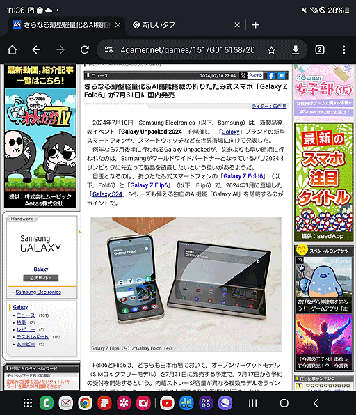 ꡼ No.033Υͥ / Galaxy Z Fold6פǥθѤ롣ޤꤿ߼ޡȥե乥Υߥ󥰤PR
