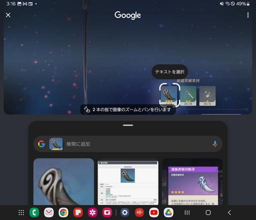 ꡼ No.037Υͥ / Galaxy Z Fold6פǥθѤ롣ޤꤿ߼ޡȥե乥Υߥ󥰤PR