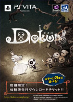 画像ギャラリー No.012のサムネイル画像 / 「Dokuro」プレイヤーの頭を悩ませるギミックの情報が公開に。難所を突破しステージクリアを目指そう