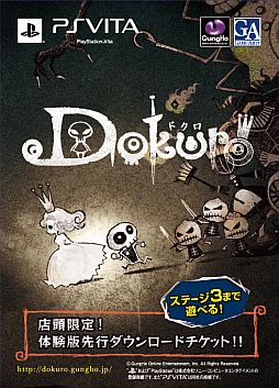 画像ギャラリー No.014のサムネイル画像 / 「Dokuro」,重力反転装置で天地が逆さまになる「エントランス」ステージを公開