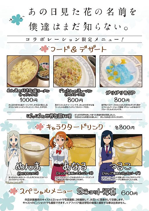 画像ギャラリー No.015のサムネイル画像 / 「あの花」,発売記念抽選会が8月30日に東京,9月1日に大阪で開催