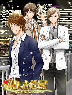 画像ギャラリー No.003のサムネイル画像 / 恋愛シミュレーション「別れさせ屋〜ラブミッション〜」,GREEにて配信開始