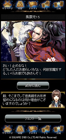 画像ギャラリー No.023のサムネイル画像 / スマートフォンで遊べる新しい「戦国IXA」の魅力とは。「戦国IXA 千万の覇者」開発スタッフにインタビュー