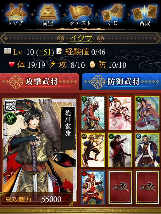 画像ギャラリー No.025のサムネイル画像 / スマートフォンで遊べる新しい「戦国IXA」の魅力とは。「戦国IXA 千万の覇者」開発スタッフにインタビュー