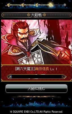 画像ギャラリー No.030のサムネイル画像 / スマートフォンで遊べる新しい「戦国IXA」の魅力とは。「戦国IXA 千万の覇者」開発スタッフにインタビュー