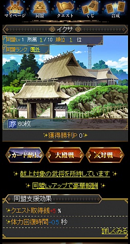 画像ギャラリー No.031のサムネイル画像 / スマートフォンで遊べる新しい「戦国IXA」の魅力とは。「戦国IXA 千万の覇者」開発スタッフにインタビュー