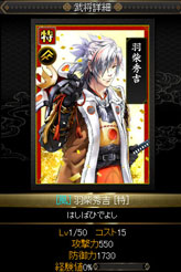 画像ギャラリー No.045のサムネイル画像 / スマートフォンで遊べる新しい「戦国IXA」の魅力とは。「戦国IXA 千万の覇者」開発スタッフにインタビュー