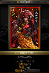 画像ギャラリー No.046のサムネイル画像 / スマートフォンで遊べる新しい「戦国IXA」の魅力とは。「戦国IXA 千万の覇者」開発スタッフにインタビュー