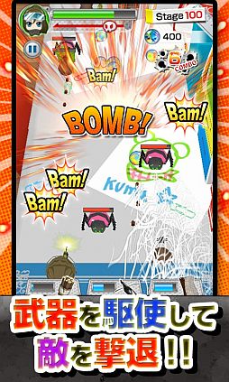 画像ギャラリー No.003のサムネイル画像 / ディフェンス系シューティングゲーム「むしアミ!」,Android版が配信開始