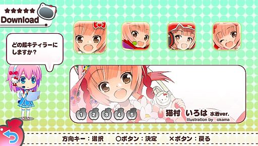 画像ギャラリー No.002のサムネイル画像 / 「ハローキティといっしょ! ブロッククラッシュV」,DLC「ヴィクトリーパック」が6月21日配信