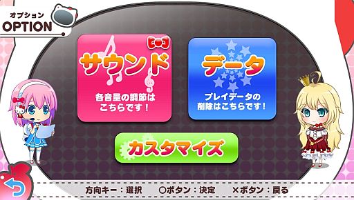 画像ギャラリー No.003のサムネイル画像 / 「ハローキティといっしょ! ブロッククラッシュV」,DLC「ヴィクトリーパック」が6月21日配信