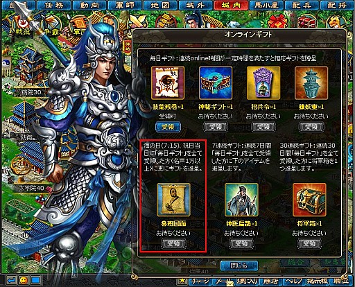 画像ギャラリー No.002のサムネイル画像 / 「無敵三国」「夢想三国」,期間限定のキャンペーンや緊急イベントが開催に