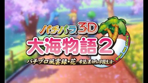 ˥ƥɡ3DSإѥѥ3D糤ʪ2PV5/17ȯʥ