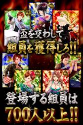 画像ギャラリー No.005のサムネイル画像 / ソーシャルゲーム「極道の妻たち」のiOS向けアプリが登場。記念イベントも