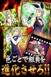 画像ギャラリー No.006のサムネイル画像 / ソーシャルゲーム「極道の妻たち」のiOS向けアプリが登場。記念イベントも