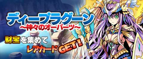 画像ギャラリー No.004のサムネイル画像 / 「騎士の紋章」上位者にレアカードが贈られるランキングイベント実施