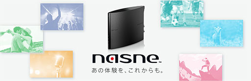 画像ギャラリー No.001のサムネイル画像 / 「nasne」の4次出荷分がAmazon.co.jpで予約受付開始