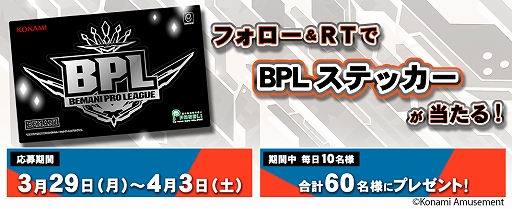 ꡼ No.002Υͥ / BEMANI PRO LEAGUE 2021סץ̾ȥɥեȲġɤ2021ǯ43ۿץ쥼ȤTwitterڡ