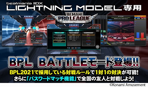 ꡼ No.003Υͥ / beatmania IIDX LIGHTNING MODELפ˿⡼ɡBPL BATTLE⡼ɡɤɲ