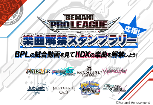 ꡼ No.008Υͥ / BEMANI PRO LEAGUE 2021ɥơ56參ɤ
