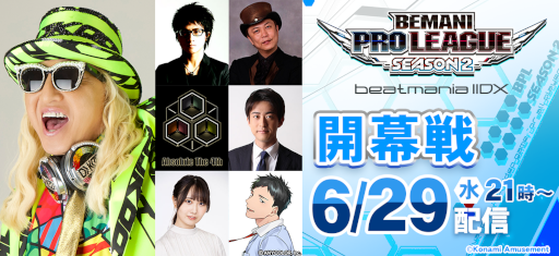 ꡼ No.001Υͥ / esportsBEMANI PRO LEAGUE -SEASON 2- beatmania IIDXפ629轵21