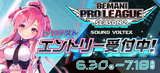 ꡼ No.004Υͥ / eݡBEMANI PRO LEAGUE -SEASON 2- SOUND VOLTEX׻ưץƥȤΥȥ꡼դⳫ