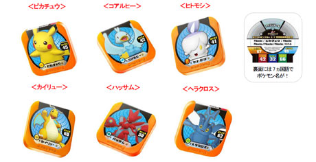 画像ギャラリー No.011のサムネイル画像 / 日本マクドナルド,「ハッピーセット ポケモントレッタ」を9月6日から期間限定で販売。マクドナルドオリジナルのポケモントレッタ全6種類を入手するチャンス