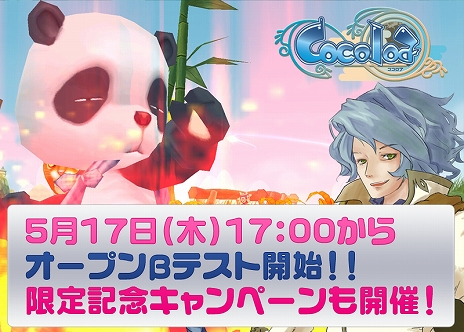 ���������꡼ No.001�Υ���ͥ������ / ��Cocoloa�ʥ��������ˡ������Υ����ץ�¥ƥ��ȳ��Ϥȶ��˼»ܤ����Ƽﵭǰ�����ڡ���ξ��󤬸������侩PC�����������������󥹤�