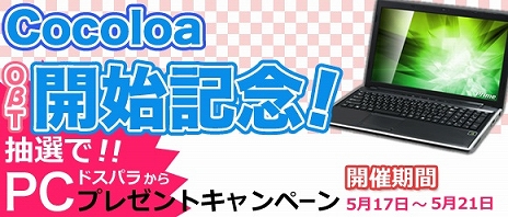 ���������꡼ No.003�Υ���ͥ������ / ��Cocoloa�ʥ��������ˡ������Υ����ץ�¥ƥ��ȳ��Ϥȶ��˼»ܤ����Ƽﵭǰ�����ڡ���ξ��󤬸������侩PC�����������������󥹤�