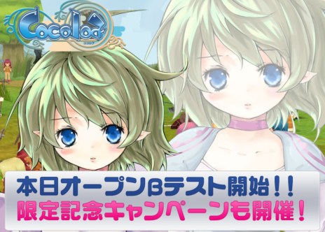 ���������꡼ No.001�Υ���ͥ������ / ��Cocoloa�ʥ��������ˡפΥ����ץ�¥ƥ��Ȥ�����17��00�˳��ϡ����üԤ��оݤȤ����侩PC��WebMoney�������륭���ڡ���Ⳬ��