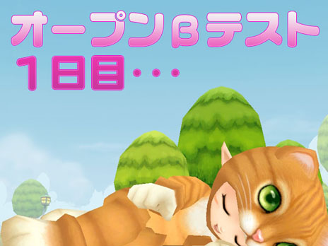 ���������꡼ No.010�Υ���ͥ������ / MMORPG��Cocoloa�ʥ��������ˡפ����������ӥ���5��23��17��00�˥������ȡ�OBT�����˵�Ͽ���줿�ǡ����䡤���٥�Ⱦ����Ǻ�