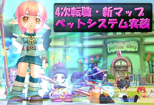 画像ギャラリー No.007のサムネイル画像 / 「ココロア」に4次転職や新マップが実装。冒険をサポートしてくれるペットも登場