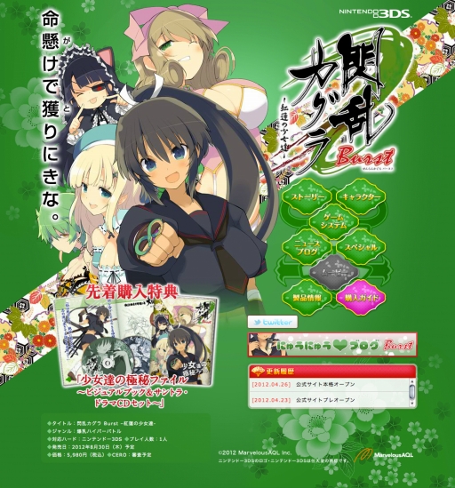 ���������꡼ No.001�Υ���ͥ������ / �����𥫥��� Burst -��ϡ�ξ���ã-�פϡ��ؽ��ҳر���С������Ȥ��뿷���ȡ��꡼�ˡ����ˤʤ����������ŵ����Ȥ�����å�