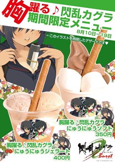 ���������꡼ No.001�Υ���ͥ������ / �����𥫥��� Burst -��ϡ�ξ���ã-�פ�ȯ���ǰ���ƽ��ո��Υ��ե���CAFE EURO�פǥ���ܥ�˥塼�����䤬���ꡣ�������ƥå����Υץ쥼��Ȥ�