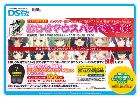 ���������꡼ No.002�Υ���ͥ������ / �����𥫥��� Burst -��ϡ�ξ���ã-�ץ��եȤ�ȯ���TV���˥Ჽ��ǰ���������ڡ��󡤡֤�����ޥ����ѥå���å��פ򳫺�