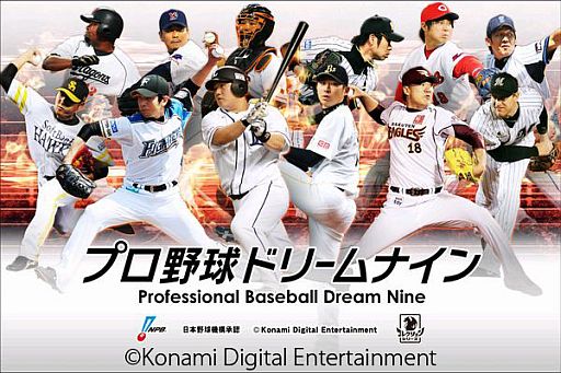 画像ギャラリー No.002のサムネイル画像 / 「プロ野球ドリームナイン」がローソンおよび缶コーヒー「ジョージア」とタイアップ