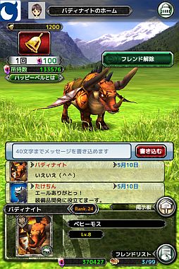 画像ギャラリー No.004のサムネイル画像 / スマフォ向け「バディモンスター」,特典アイテム付きの事前登録が本日開始