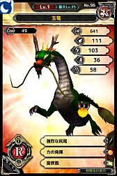 画像ギャラリー No.010のサムネイル画像 / スマフォ向け「バディモンスター」,特典アイテム付きの事前登録が本日開始