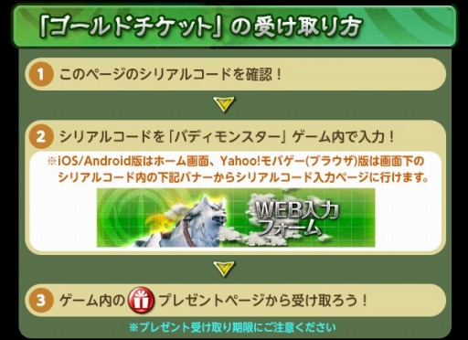 画像ギャラリー No.004のサムネイル画像 / 「バディモンスター」総プレイヤー数150万人を突破。3周年イベントを実施