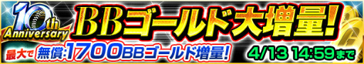 画像ギャラリー No.002のサムネイル画像 / 「プロ野球PRIDE」10周年を記念した各種キャンペーンを順次開催