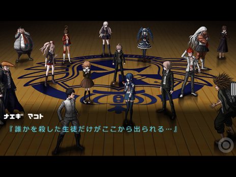 画像ギャラリー No.002のサムネイル画像 / あの不条理な世界観をもう一度。「ダンガンロンパ 希望の学園と絶望の高校生」のiOS版が本日配信開始