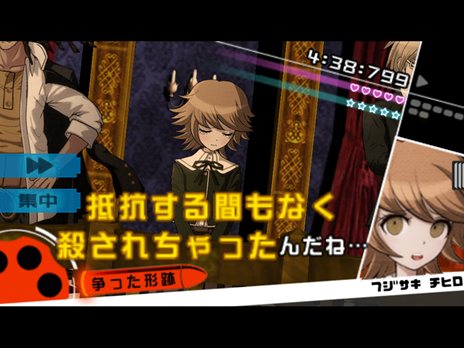 画像ギャラリー No.004のサムネイル画像 / あの不条理な世界観をもう一度。「ダンガンロンパ 希望の学園と絶望の高校生」のiOS版が本日配信開始