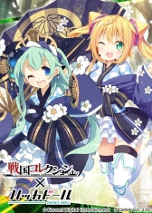 画像ギャラリー No.010のサムネイル画像 / 「戦国コレクション」が本日で5周年。ログインするともれなく限定カードをプレゼント