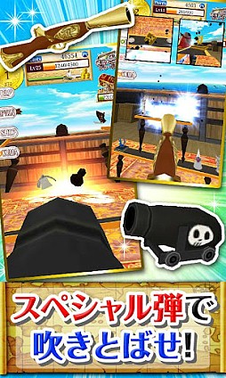 海賊射的!(the射的!2)