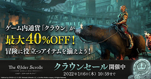 画像ギャラリー No.002のサムネイル画像 / 「エルダー・スクロールズ・オンライン」のセールが開催中。ベースゲームや最新チャプター“ブラックウッド”,ゲーム内通貨が割引価格に