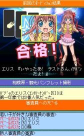 画像ギャラリー No.003のサムネイル画像 / GPS機能を使ってヒロインを育成,フィーチャーフォン向け「スタプラ!」が配信