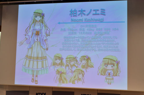 画像ギャラリー No.024のサムネイル画像 / さまざまなメディアミックスが進行中の位置ゲーム「スタプラ!」発表会の模様をレポート。真白エリス役の山本彩乃さんも登場